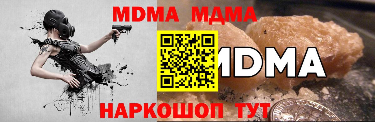 Екатеринбург  МДМА молли  Вход с VPN 