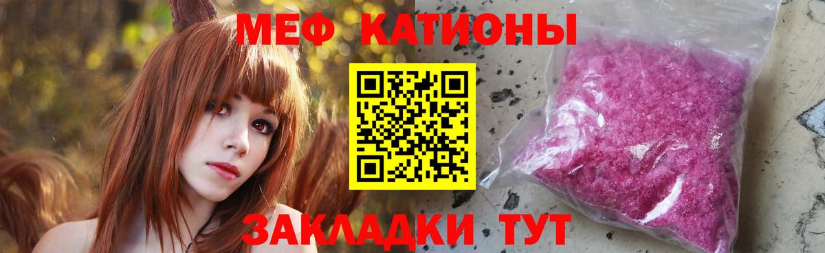 Меф мука Екатеринбург