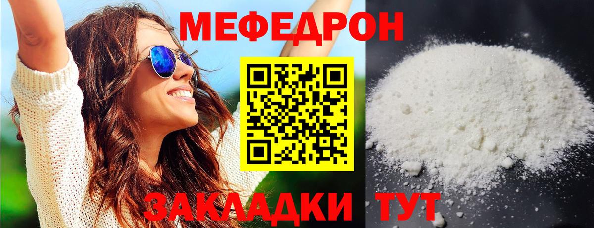 МЯУ-МЯУ  МЕФ мука  Меф 4 MMC  Вход с VPN    маркетплейс  Екатеринбург 