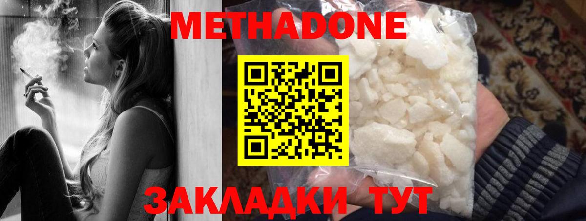 МЕТАДОН белоснежный  Метадон мёд  Вход с VPN  Екатеринбург 